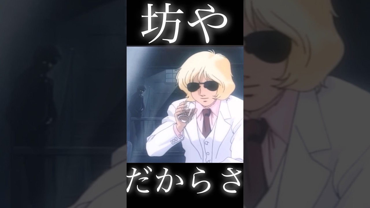 Because he's a boy #shorts #Mobile Suit Gundam #game #movie