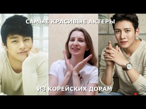 ТОП-10 САМЫХ КРАСИВЫХ АКТЕРОВ ИЗ КОРЕЙСКИХ ДОРАМ #shorts