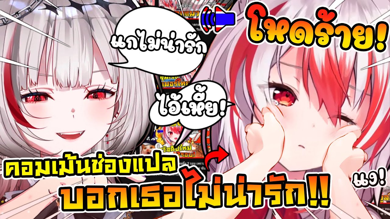 เมื่อ ดีจัง เอาคอมเมนต์ช่องแปลไปบอก โคฮาคุ ว่าคนไทยบอกว่า เธอไม่น่ารักแล้ว !! [ Vtuber ซับไทย ]