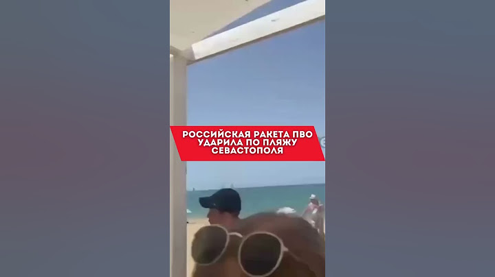 Пляж в Севастополе попал под обстрел. #shorts #shortsnews