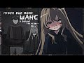 [ToraDora!] Тайга и Рюдзи. Аниме Клип — Нужен еще один шанс