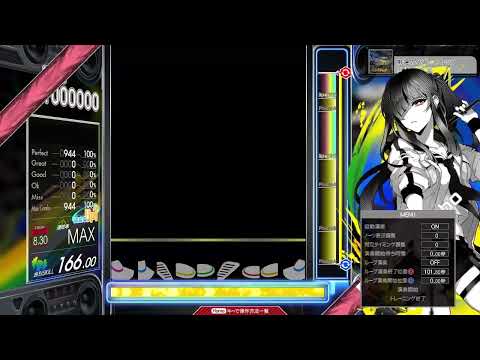 【8.30】GITADORA / 戦場のタクトシュトック - DRUM EXTREME (drum sound)
