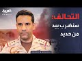 أخبار الصباح التحالف سنضرب بيد من حديد كل من يحاول استهداف عدن والمحافظات المحررة 