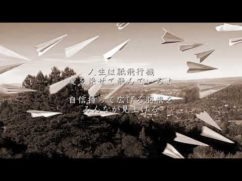 365日の紙飛行機   AKB48