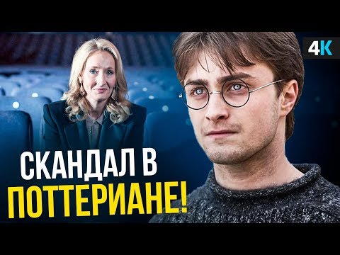 Бейне: Джо Роулинг Гарри Поттерді қайтарады