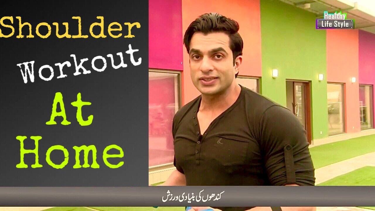 Shoulder Workout At Home | AR FITNESS [Urdu/Hindi] - YouTube
