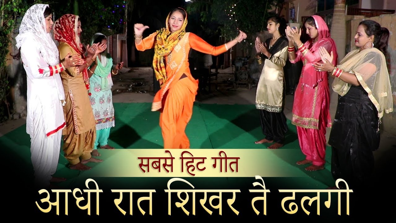 The peak will fall at midnight Haryanvi Folk Song 48  Anju  Shama Chaudhary  haryanvi folk songs