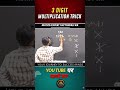 3 अंकों का गुणा बिना Pen के 😲 | Super Fast Trick”| #ssc #maths #viral