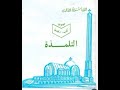 ملخص ك ت اب التلمذة لقداسة البابا شنودة الثالث 