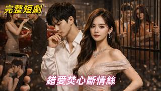 I returned to buy my husband a car, but met his mistress using my name. I sent them both to jail. screenshot 3