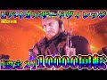 【L バイオヴィレッジ】椛CHANCE出現でどうなる!? 設定２ 10000回転 ※家スロ※