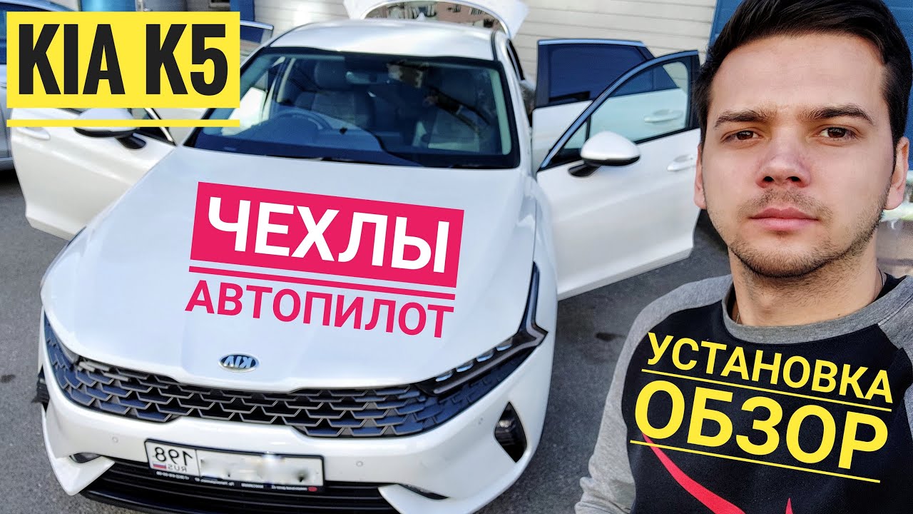 Киа с автопилотом Киа с автопилотом