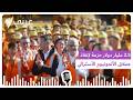 لحفظ الوظائف والصناعة 2 5 مليار دولار حزمة لإنقاذ عملاق الألمونيوم الأسترالي SBS Arabic أس  mp3