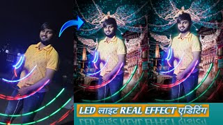 LED light Real effect Editing// Diwali lightings photo editing// how to learn ps touch for Android screenshot 5