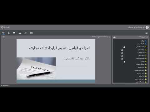 تصویری: قرارداد صریح در حقوق تجارت چیست؟