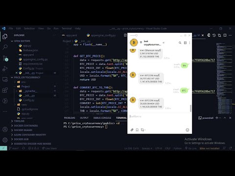 Realtime API Line Bot แสดงราคา Cryptocurrency