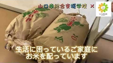 こども明日花プロジェクト Youtube