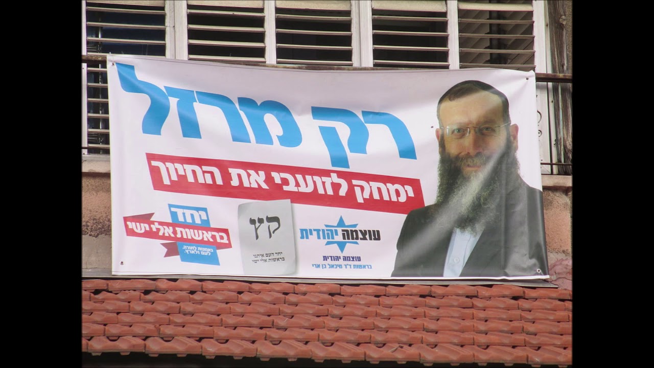 Inside Israel Today: The View from the Right with Baruch Marzel