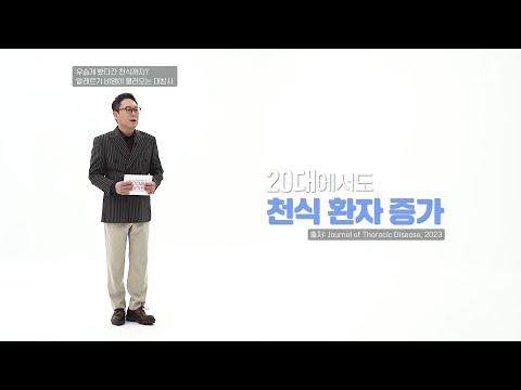 우습게 봤다간 천식까지! 알레르기 비염이 불러오는 대참사 | 100세 프로젝트 163 회