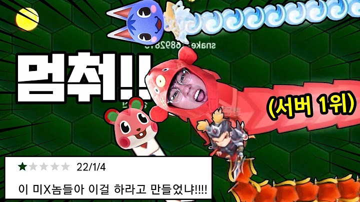 전세계 잼민이들을 빡치게한 지렁이 키우기 게임ㅋㅋㅋ