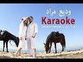 Wadih Mrad - Helwit El Helwat [Karaoke] (2017)