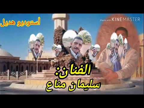 الفنان سليمان مناع صاحب الحنجرة الدافئة في مديح ربي ياسامعين