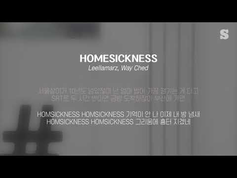 릴러말즈, 웨이체드 - HOMESICKNESS (Feat. 사이먼 도미닉) 가사ㅣLyricㅣsmay