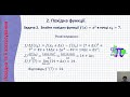 10 клас Алгебра Похідна функції Похідні найпростіших функцій