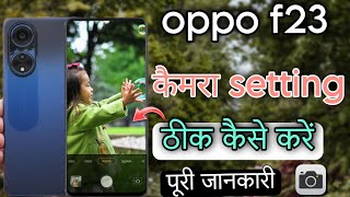 oppo f23 camera setting thik kaise kare|| oppo f23 camera setting