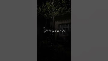 آية الكرسي احمد العجمي تلاوة خاشعة || تلاوة قصيرة رائعة ♡🤍