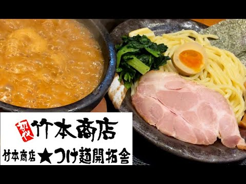 竹本商店の伊勢海老つけ麺がうまい