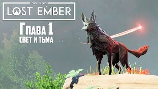 : LOST EMBER -  -  #1