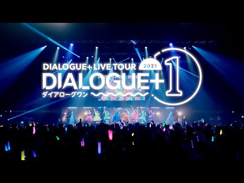 DIALOGUE＋ 1st TOUR「DIALOGUE＋1」Blu-ray Digest