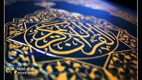 سورة الإخلاص أحمد الحواشي