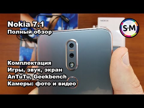 Видео: Nokia 7.1 dual SIM ли е?