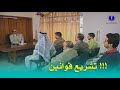 كوميدي البرلمان والمواطن عيش وشوف