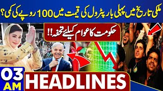 Dunya News Headlines 03:00 AM | First Time, Price of Petrol Decreased by 100 Rupees? | 24 May 2024