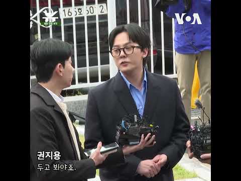 &amp;quot;마약 범죄 사실 없다&amp;quot; 지드래곤 경찰 출석 #shorts