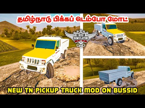 மகேந்திரா பொலிரோ பிக்கப் டெம்போ மோட் On Bussid | How To Download TN Mahendra Polero Pickup Tempo mod