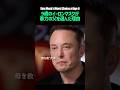 9歳のイーロン・マスクが「暴力の父」を選んだ理由|Why 9-Year-Old Elon Musk Chose His Violent Father #イーロンマスク#ElonMusk
