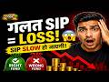 Best SIP Funds कैसे चुनें? 🔥 90% लोग करते हैं ये गलती 😳