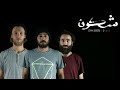 Shkoon Playlist Shkoon Playlist