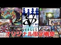 第2322回 カンテラ勢によるデュエルマスターズ デアリジャガイスト VS 5cキューブ