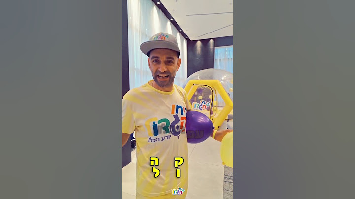 הבלןן הגדול⭐️ לאן תרצו שנגיע בארץ!? תרשמו בתגובות ותעקבו - הצטרפו לערוץ שלי❤️ @BIHOHAGADOL #ילדים
