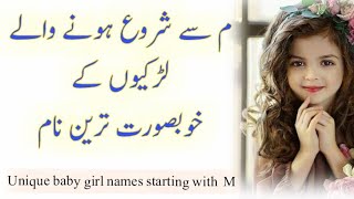 Muslim Girl Names Starting with M  m se shuru hone wale ladkiyon ke naam | m se shuru hone wale name