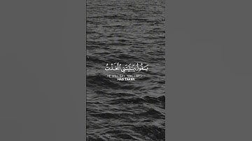 سورة الفرقان - الآية 27-29 | همسات الإيمان #whispersoffaithchannel #همسات_الإيمان #quran #قرآن