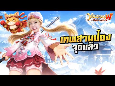Rekindling Childhood Gaming Memories | Yulgang W