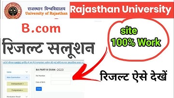 Rajasthan University Result 2023 | Uniraj Result 2023 | ru result 2023  | bcom result 2023