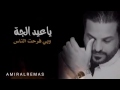 ياعيد اجه وفرحو بيه اهل الكراده ليش هيجي ربي 
