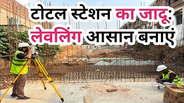Mastering Levelling with Total Station: A Step-by-Step Guide | Total Station Survey Training